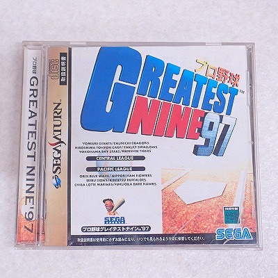 【中古ソフト】セガサターン｜プロ野球 グレイテストナイン’97