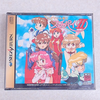 【中古ソフト】セガサターン｜アイドル雀士スーチーパイII