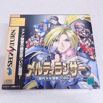 【中古ソフト】セガサターン｜メルティランサー
