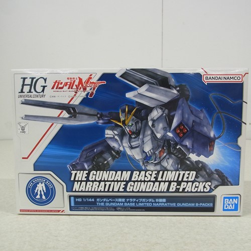 ガンダムベース限定 HG 1/144 RX-9 ナラティブガンダム B装備