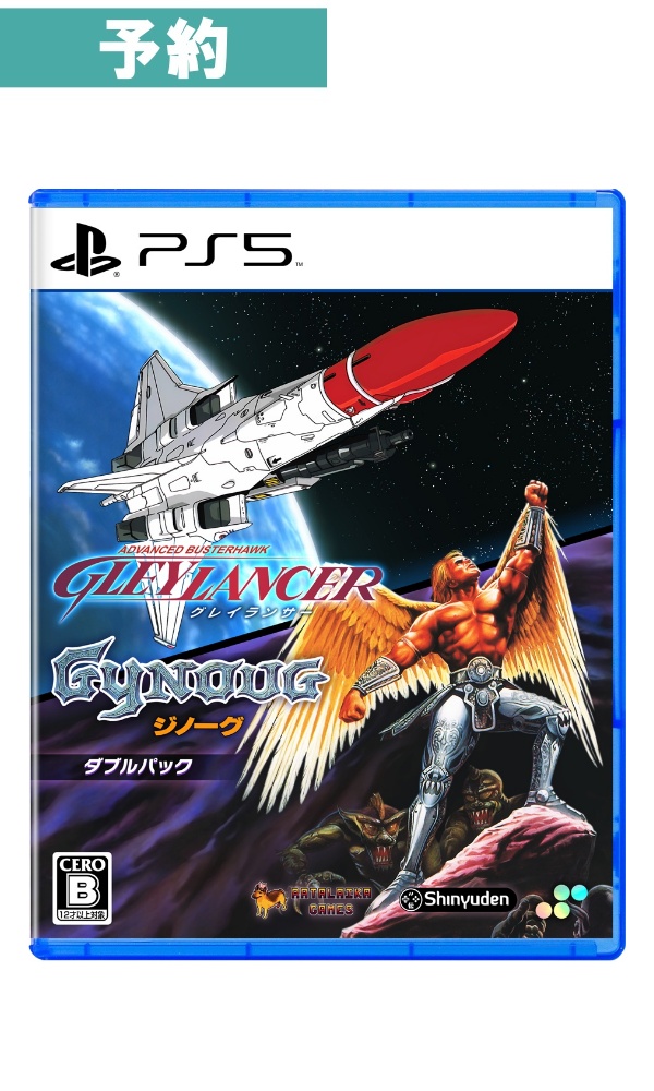 【予約商品】 [PS5] グレイランサー＆ジノーグ ダブルパック