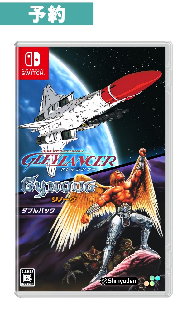 【予約商品】 [Switch]  グレイランサー＆ジノーグ ダブルパック