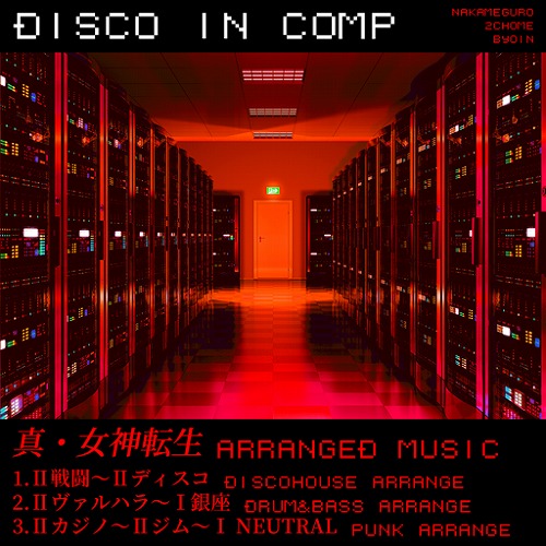 DISCO IN COMP / 中目黒二丁目病院