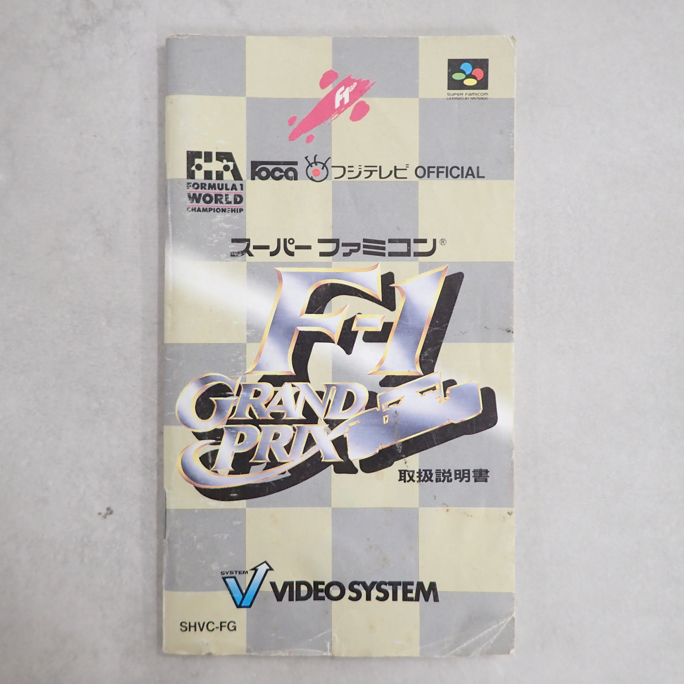 【中古説明書】 F-1 GRAND PRIX