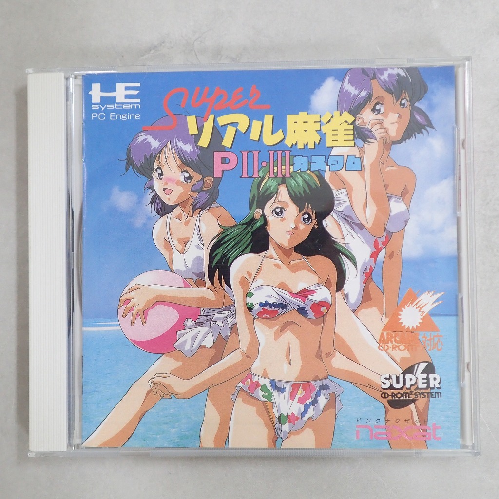 【中古ソフト】PCエンジン SUPER CD-ROM2│スーパーリアル麻雀PII・IIIカスタム