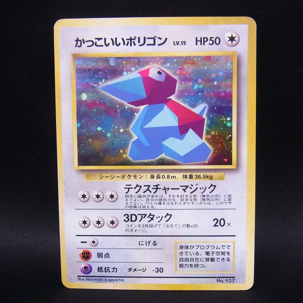 BEEP ゲームグッズ通販 / ◇【中古PCG】ポケモンカードゲーム