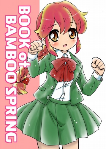 BOOK of Bamboo Spring / 星の店