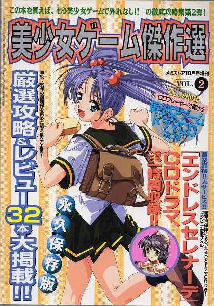 ☆ファミ通 ☆　1996年　1999年　まとめ売りセット ファミ通PS プレイステーション 1996～1999年 まとめ売り5冊