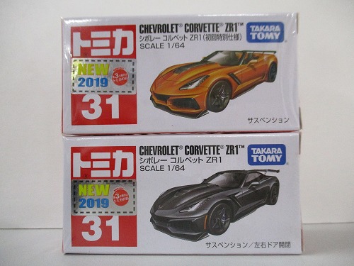 トミカ 31 シボレー コルベット ZR1 通常版+初回特別仕様セット【未開封】