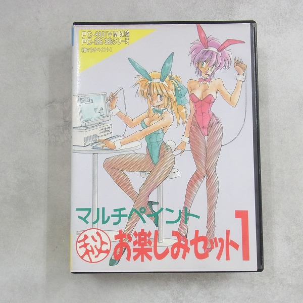 【PC-9801用ソフト】　電撃ナース 電撃ナース2 モアセクシー」by カクテル・ソフト (Cocktail Soft