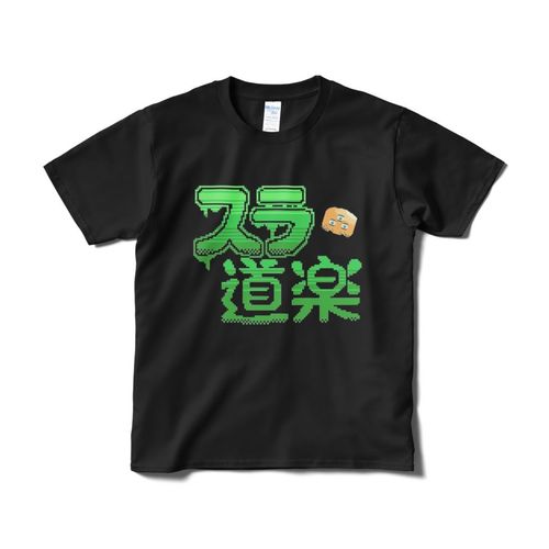 MSX2ゲーム「スラ道楽」Tシャツ-ブラック