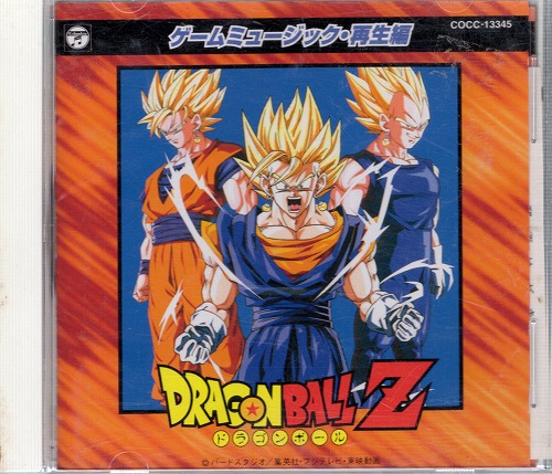 【中古CD】ドラゴンボールＺ ゲームミュージック 再生編