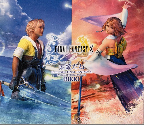 【中古CD】素敵だね featured in FINAL FANTASY 10