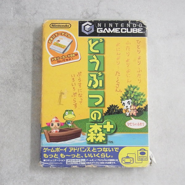 【中古ソフト】ゲームキューブ│どうぶつの森+ 箱付