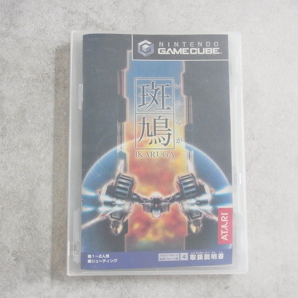 【中古ソフト】ゲームキューブ│斑鳩～IKARUGA～