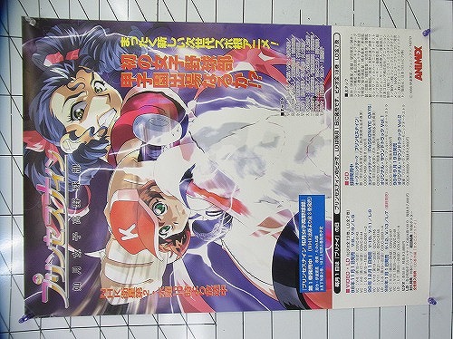 【中古ポスター】プリンセスナイン 如月女子校野球部