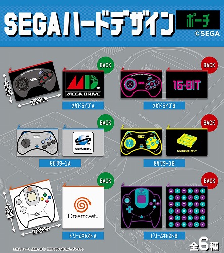 500円カプセル SEGAハードデザイン ポーチ