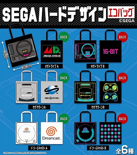 500円カプセル SEGAハードデザイン エコバッグ