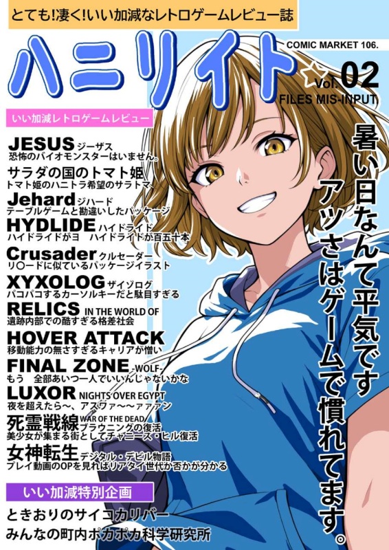 ハニリイトVol.2 / ほたほた