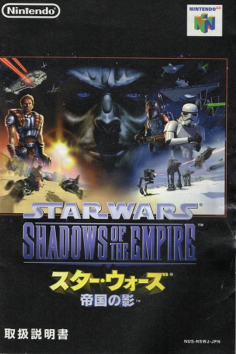 [説明書のみ]スター・ウォーズ 帝国の影