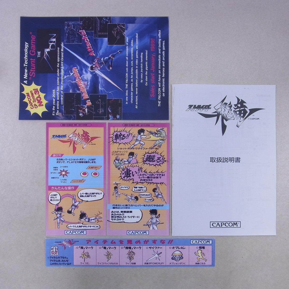 BEEP ゲームグッズ通販 / 【中古アーケード基板】カプコン/CAPCOM