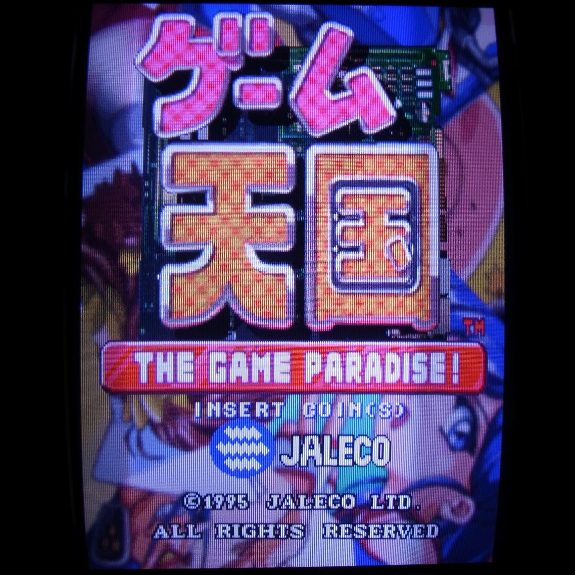 【中古アーケード基板】ジャレコ/JALECO ゲーム天国 THE GAME PARADISE! メガシステム32 全純正