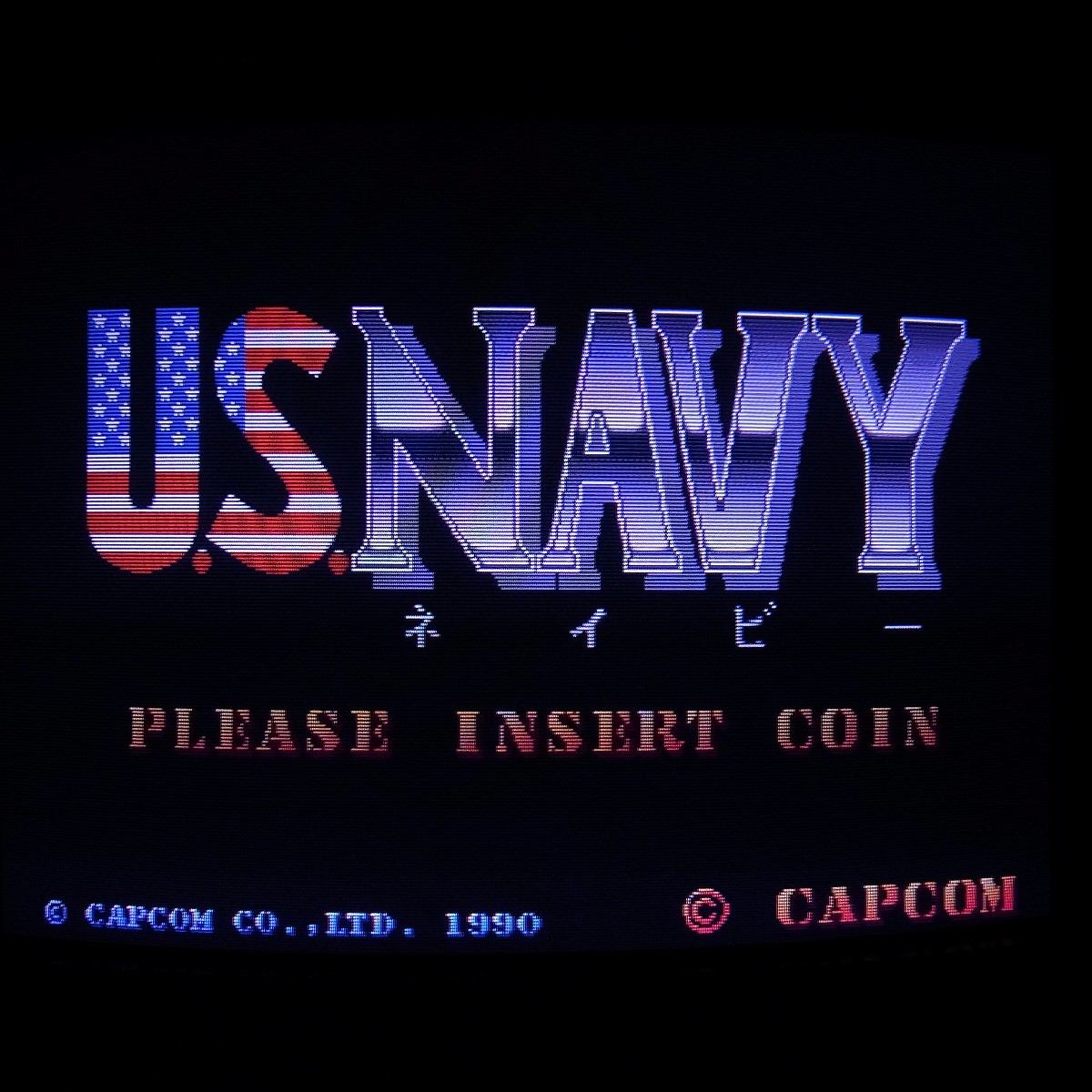 【中古アーケード基板】カプコン/CAPCOM ユー・エス・ネイビー U.S. NAVY