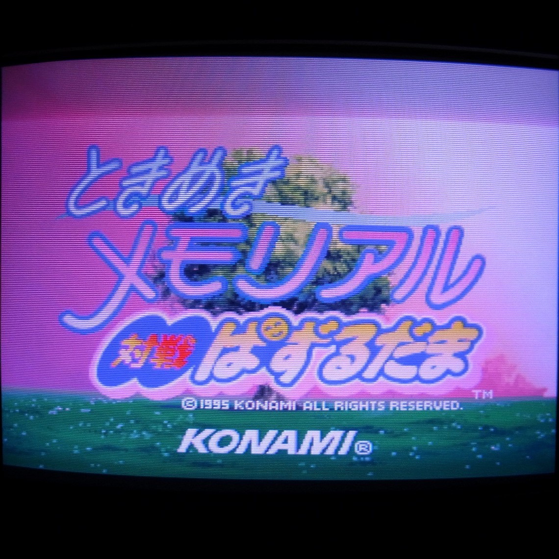 【中古アーケード基板】コナミ/KONAMI ときめきメモリアル 対戦ぱずるだま システムGXマザー付 イン取純正 コンパネシール付