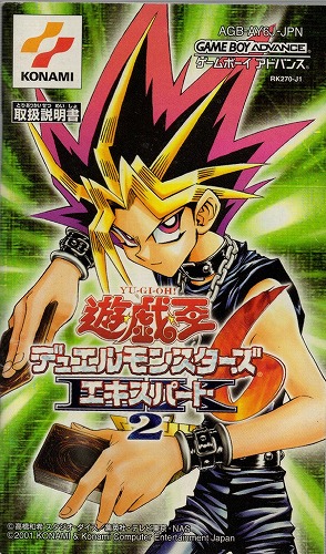 [説明書のみ]遊戯王デュエルモンスターズ6 エキスパート2