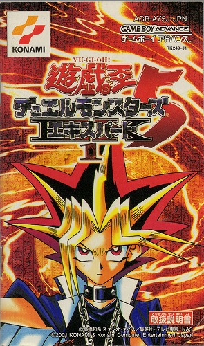 [説明書のみ]遊戯王デュエルモンスターズ5 エキスパート1