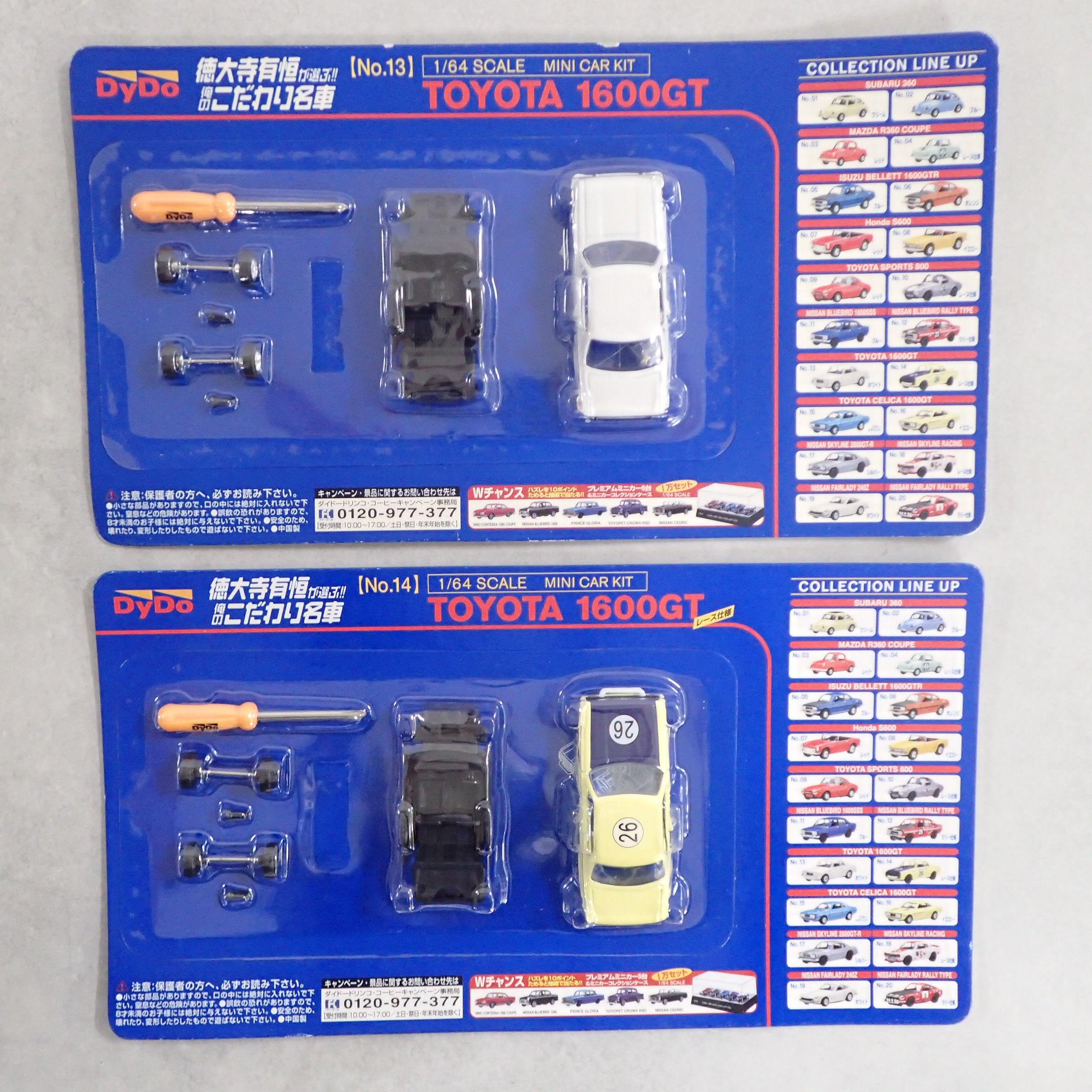 BEEP ゲームグッズ通販 / DyDo 1/64 徳大寺有恒が選ぶ！！俺のこだわり