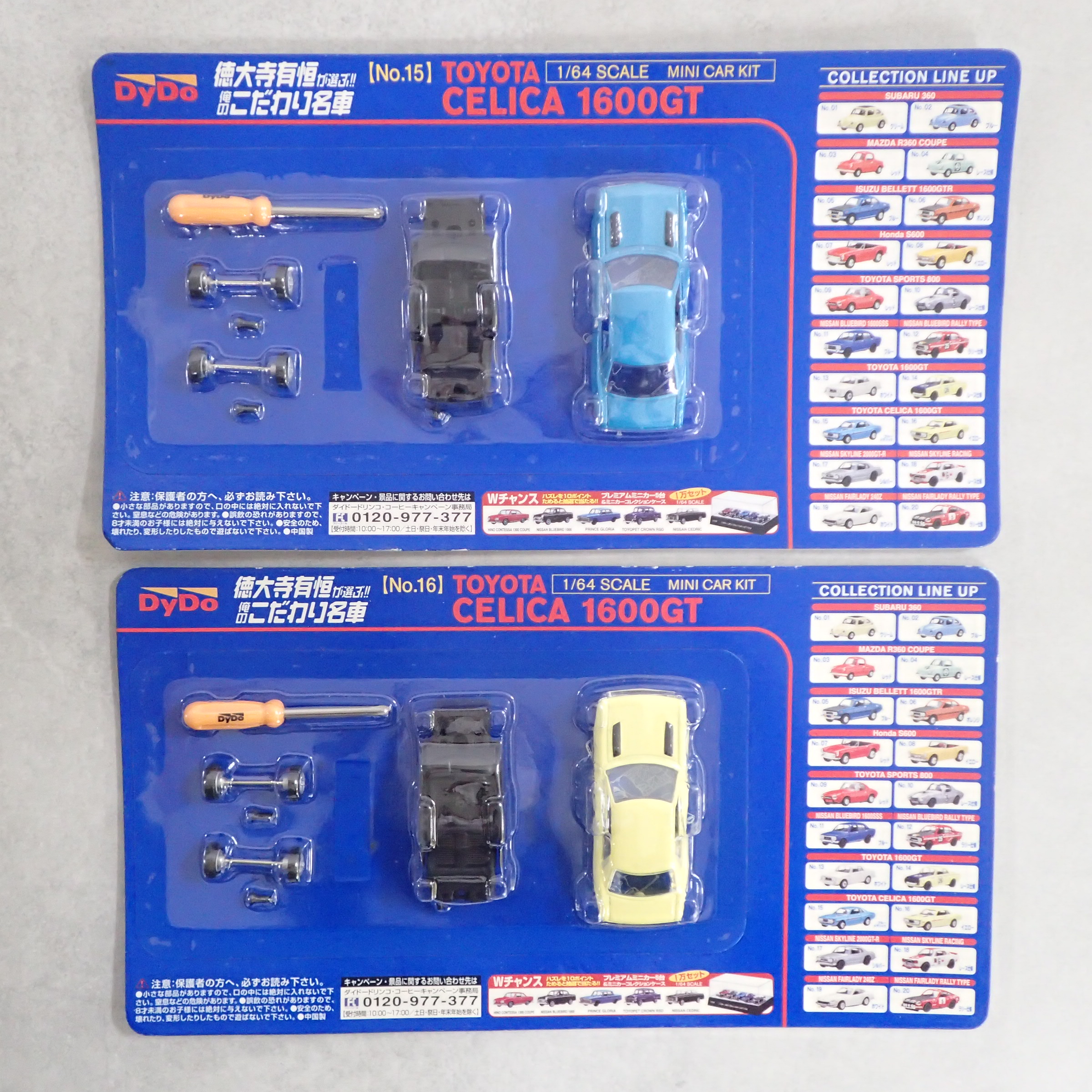 BEEP ゲームグッズ通販 / DyDo 1/64 徳大寺有恒が選ぶ！！俺のこだわり