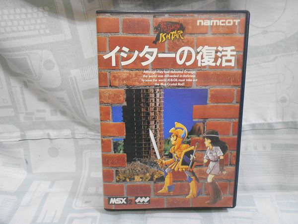 【店頭併売品】MSX2「イシターの復活」 ROM版【TY-4950】