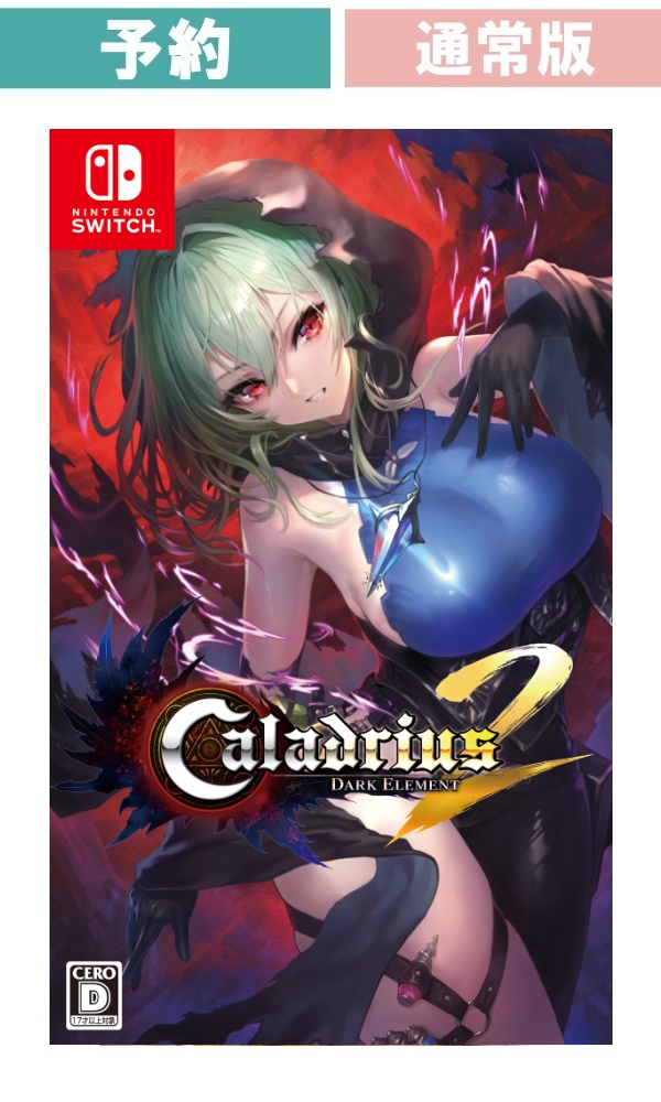 【予約商品】 [Switch/通常版] Caladrius 2 / Dark Element