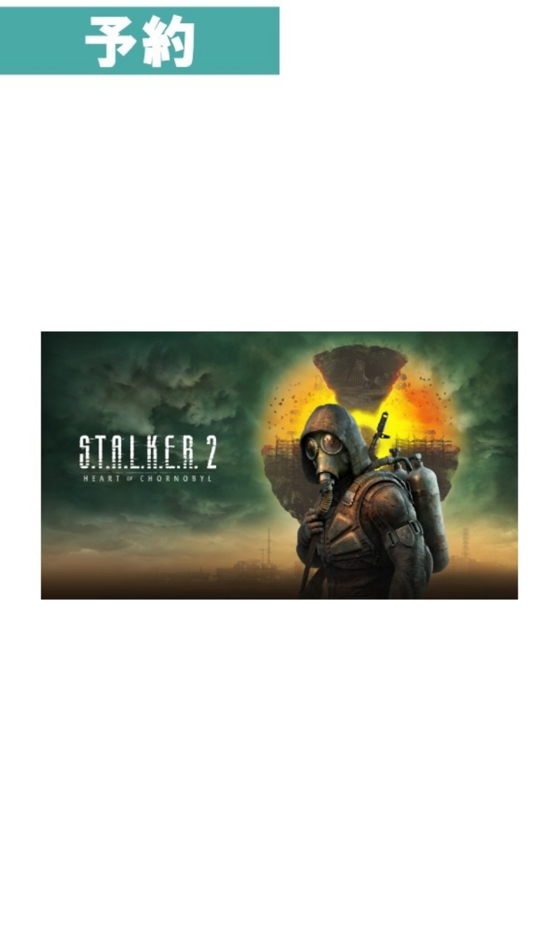 【予約商品】[PS5]S.T.A.L.K.E.R. 2: Heart of Chornobyl (ストーカーツー：ハート オブ チ ョルノービリ)