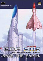 E.D.F. and  SUPER E.D.F. 攻略DVD