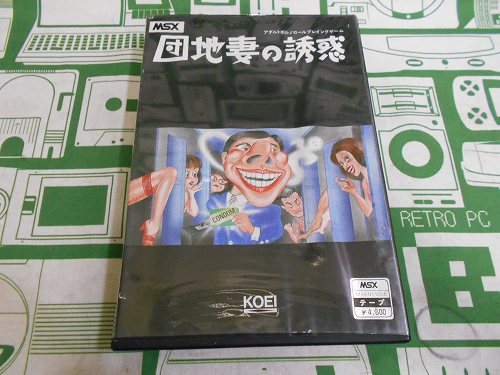 BEEP ゲームグッズ通販 / 【店頭併売品】MSX「団地妻の誘惑」 テープ版