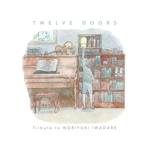 [海外輸入品]Twelve Doors: Tribute To Noriyuki Iwadare (CD)