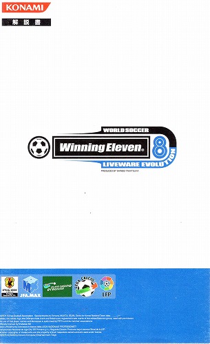 [説明書のみ]ワールドサッカーウイニングイレブン8ライヴウエアエヴォリューション