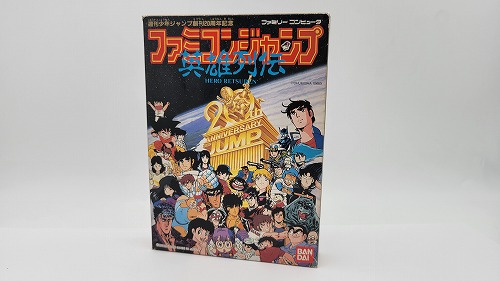 【中古ソフト】ファミコン｜ファミコンジャンプ 英雄列伝