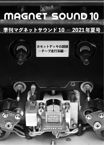magnet sound 10 / FERRICHROME