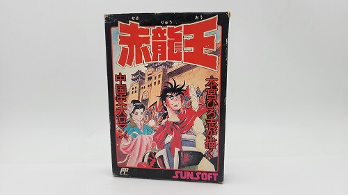 【中古ソフト】ファミコン｜赤龍王