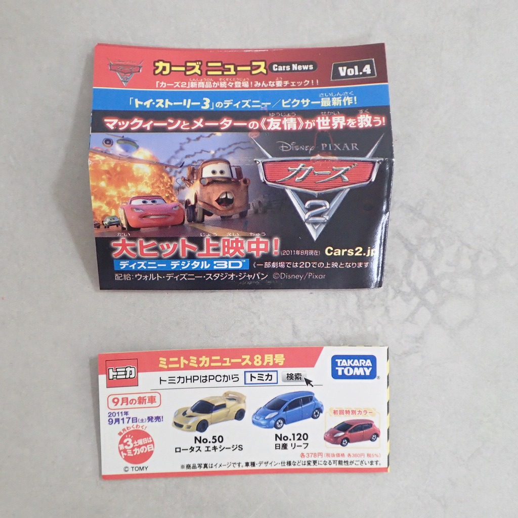 BEEP ゲームグッズ通販 / トミカ 85 トヨタ FJクルーザー