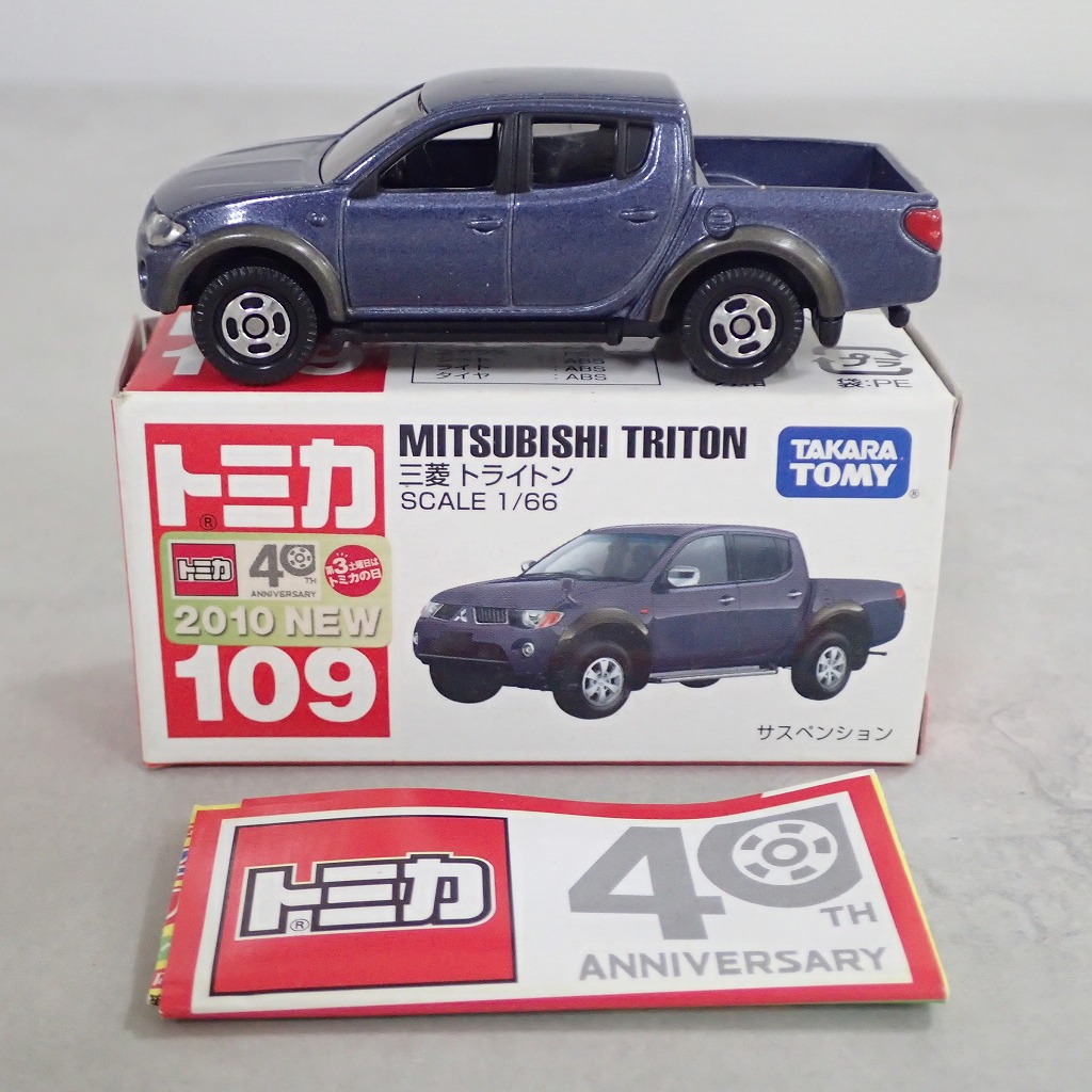 トミカ 109 三菱 トライトン