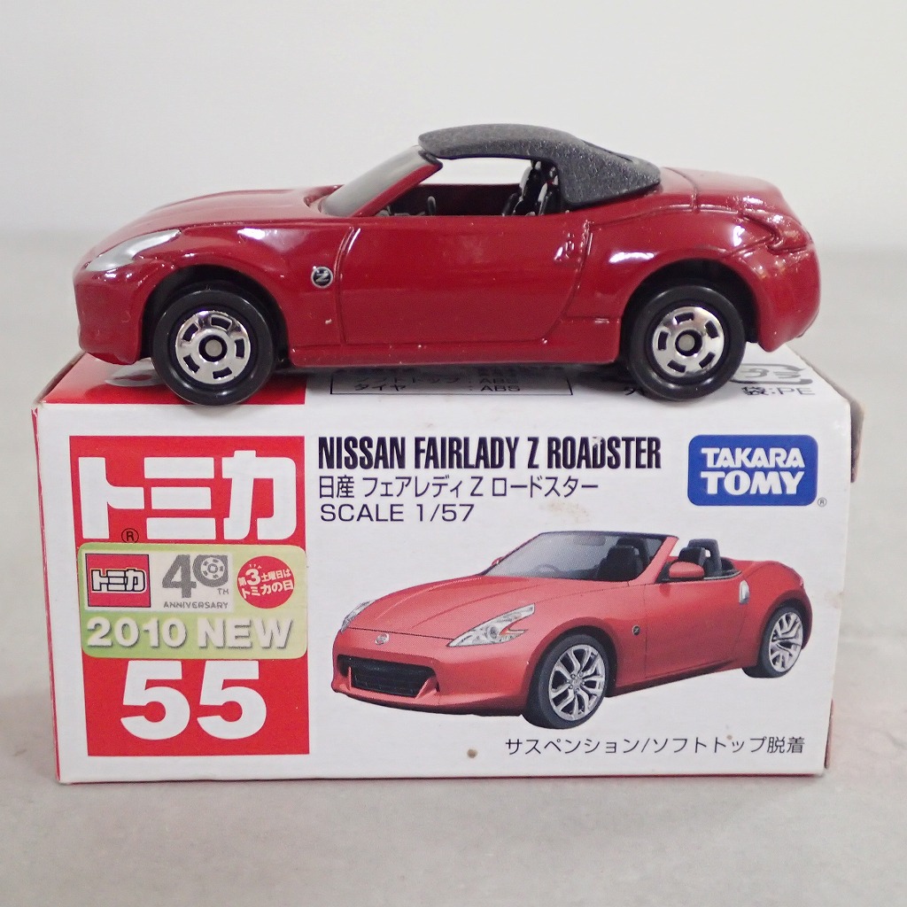 トミカ 55 日産 フェアレディ Z ロードスター