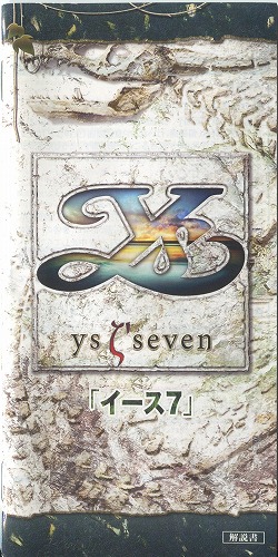 【セール品】[説明書のみ]Ys SEVEN(イース7)