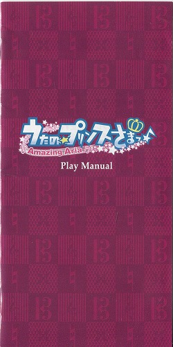 【セール品】[説明書のみ]うたの☆プリンスさまっ♪ −Amazing Aria−