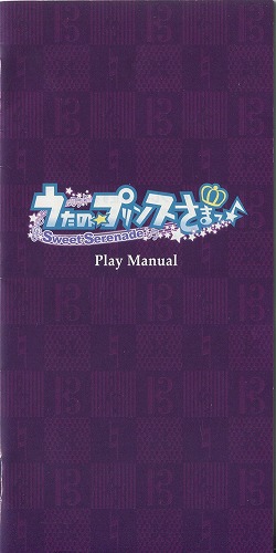 【セール品】[説明書のみ]うたの☆プリンスさまっ♪ −Sweet Serenade−