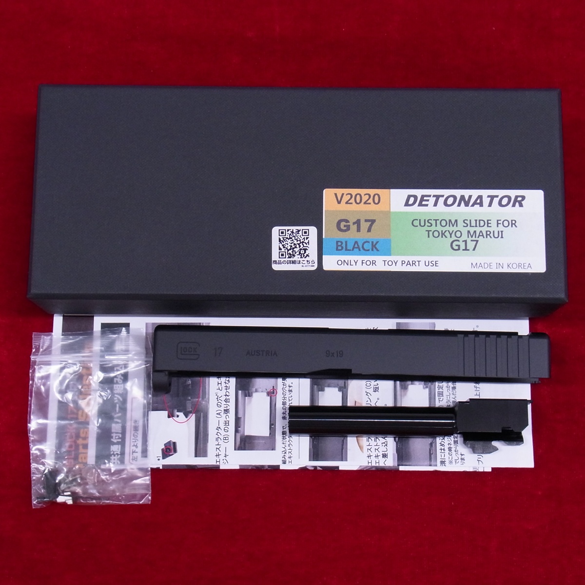 DETONATOR デトネーター G17 V2020 スライドセット