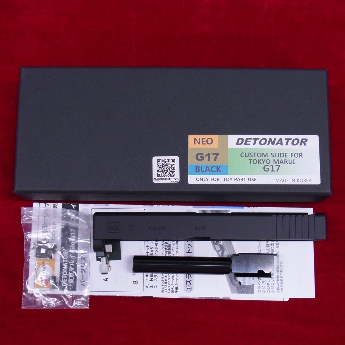 DETONATOR デトネーター G17 NEO スライドセット